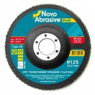 круги пелюсткові торцеві (125x22,23) Р120 NovoAbrasive Profi (NP120125) 79-NP120125 фото