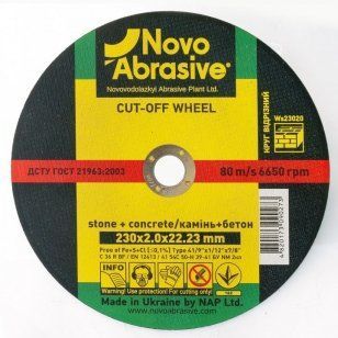 круги відрізне по каменю 54С (230x2x22,23) Novoabrasive (WS23020) 79-WS23020 фото